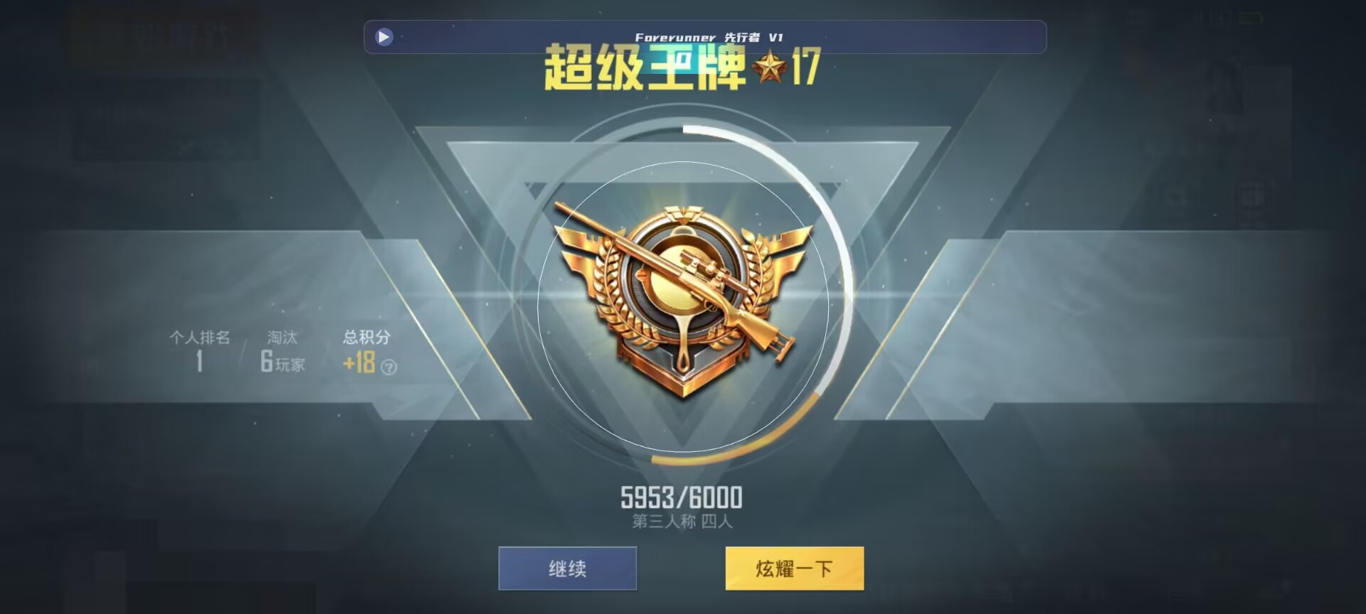 和平精英鸡腿辅助自瞄 - pubgm兑换码大全辅助预览图